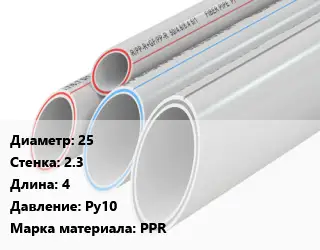 Труба полипропиленовая 25 s=2.3 L=4 Ру10 PPR